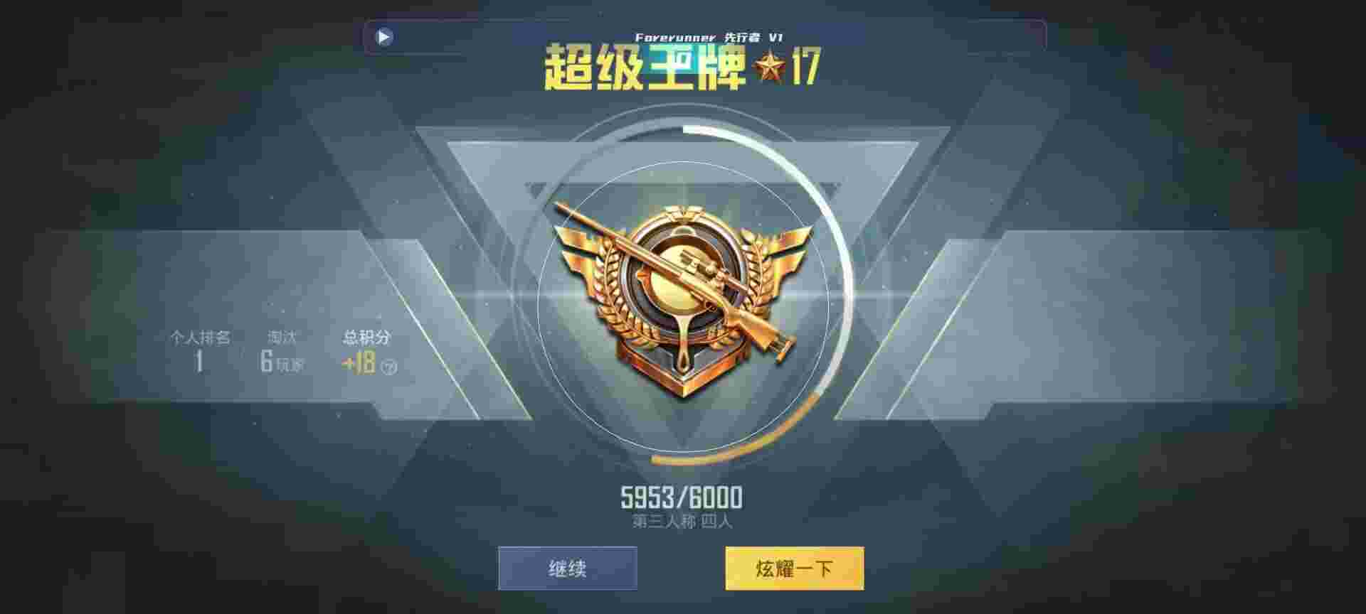 和平精英鸡腿辅助自瞄 - 和平精英可乐辅助app辅助预览图